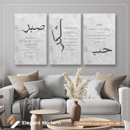 حب , شكر , صبر  طباعة